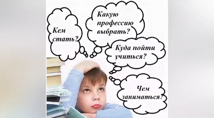 «Трейлер профессии»